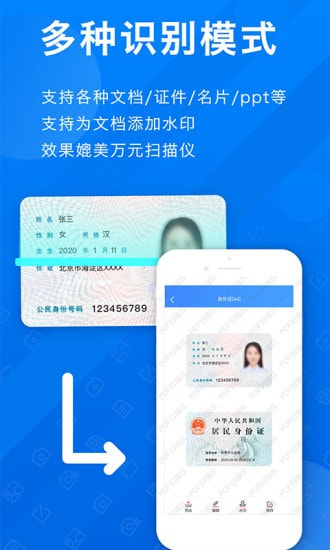 PDF扫描全能王截图2