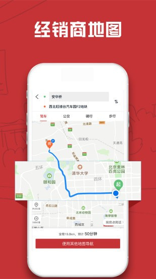 汽车售后点评截图5