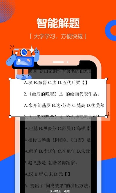 学小易app拍照搜题1