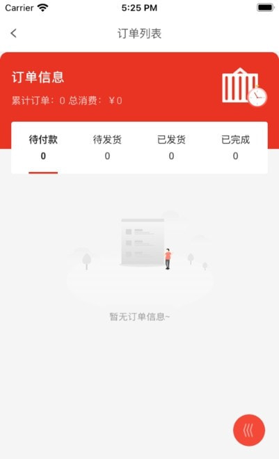 圣洛威共享店铺系统(家居零售通)截图3