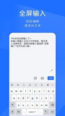 qq办公简洁版截图4