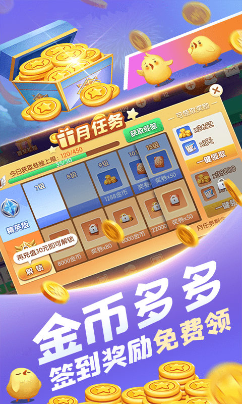 大眼金华麻将2