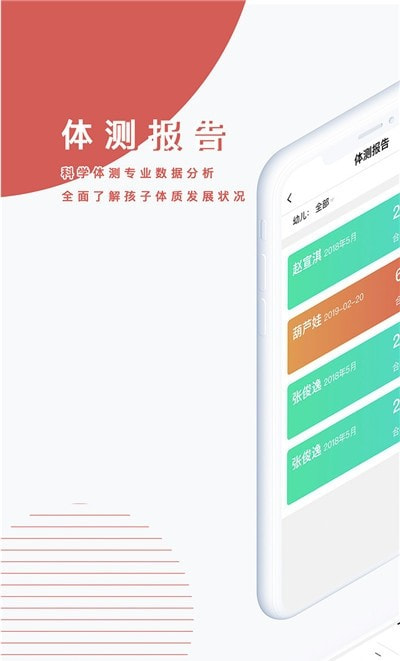 小能同学家长端截图5