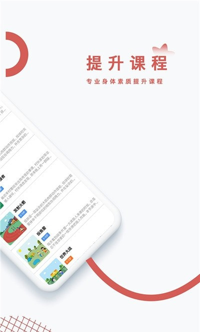 小能同学家长端截图4