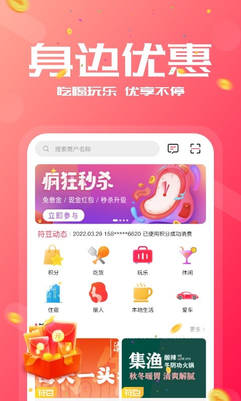 符斗截图3