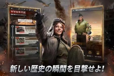 机器战争世界World of War Machines截图4