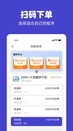 U净截图5