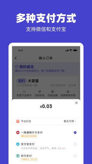 U净截图4