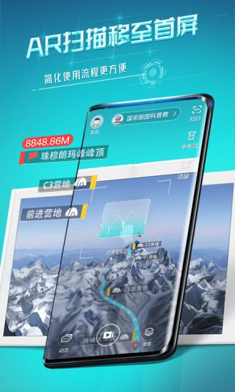 视网么AR截图1