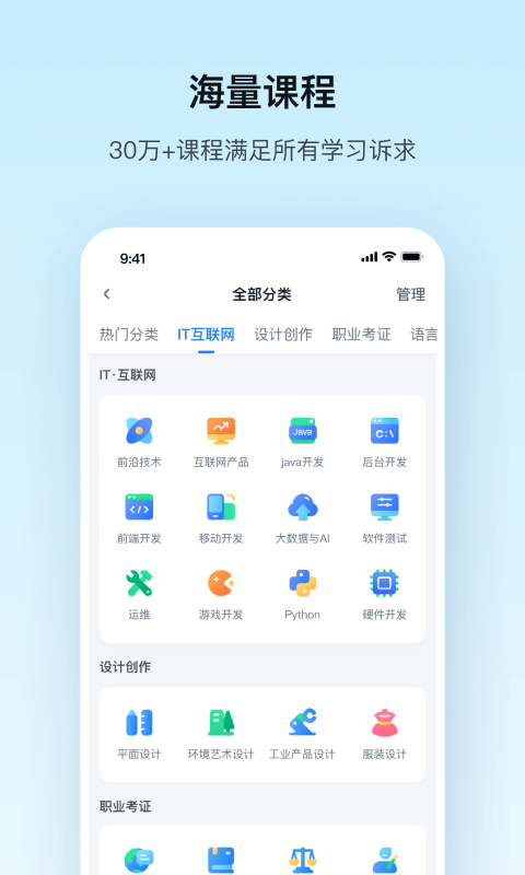 腾讯课堂截图4