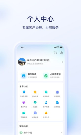 E车E卡截图5