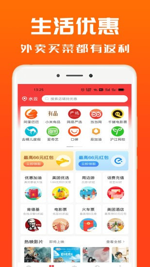 吉象优选截图5