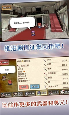 武器投掷RPG2截图2