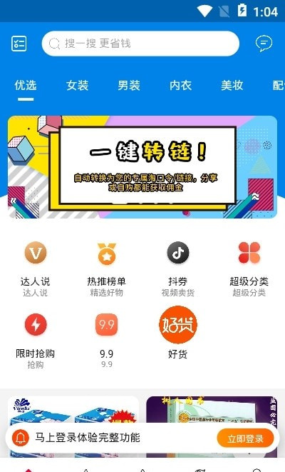 新卷快报截图3