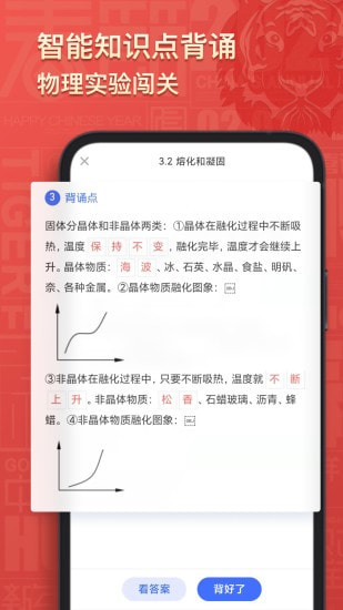 初中物理截图2