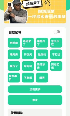 老冯鸡汤盒截图3