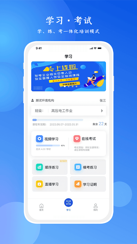 链工宝app安全培训20221