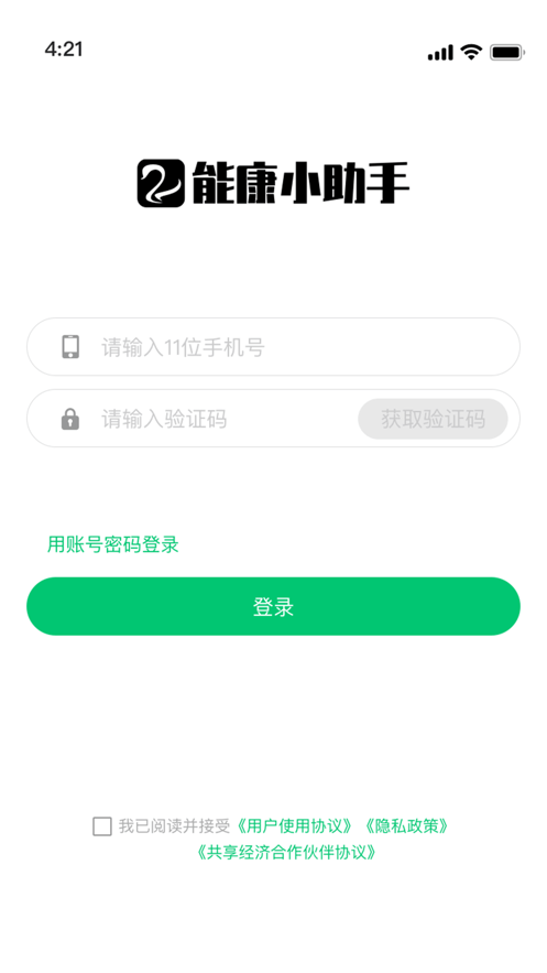 能康小助手截图1