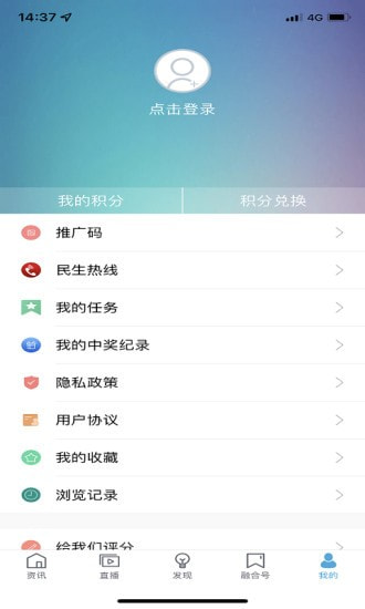 我的泰州截图4