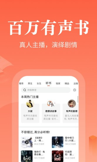 奇迹小说截图2