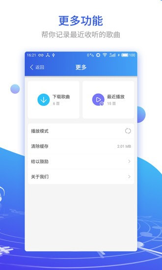 DJ串烧集截图4