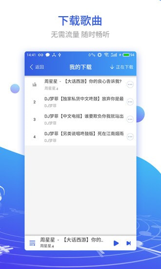 DJ串烧集2