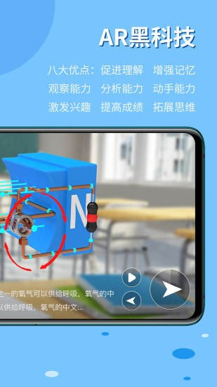 生动科学截图2