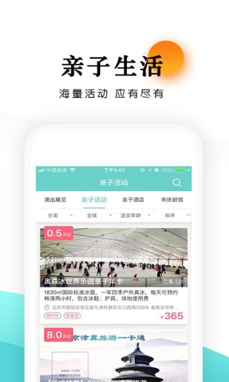 乐学营亲子截图4