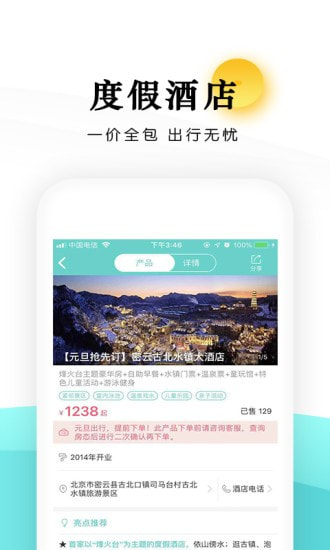 乐学营亲子截图3