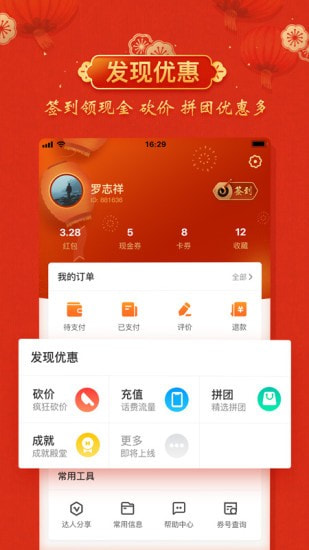 云客赞截图4