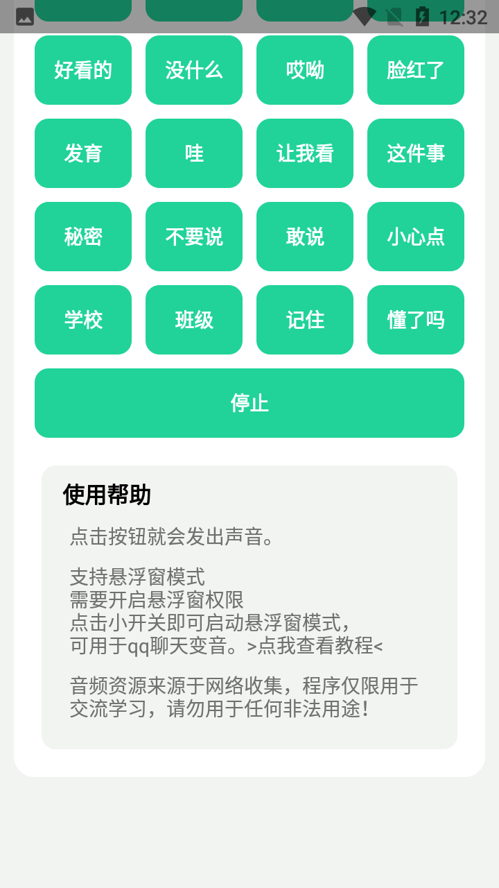 杰哥盒0