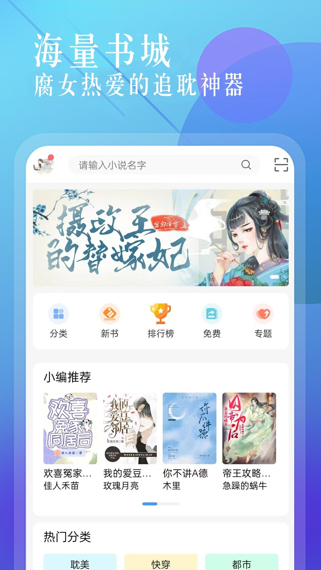 海棠书城3