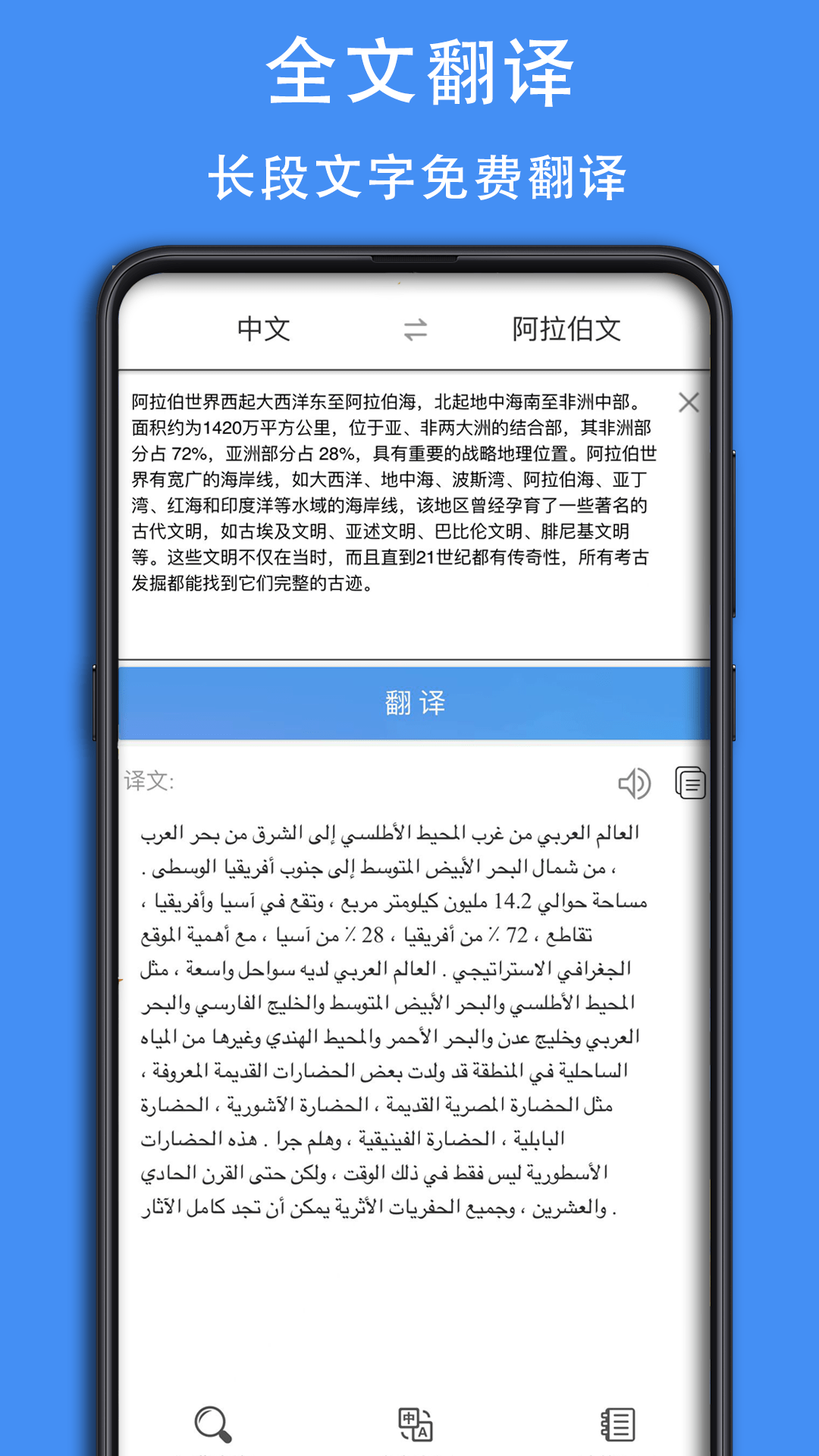 阿汉词典截图4