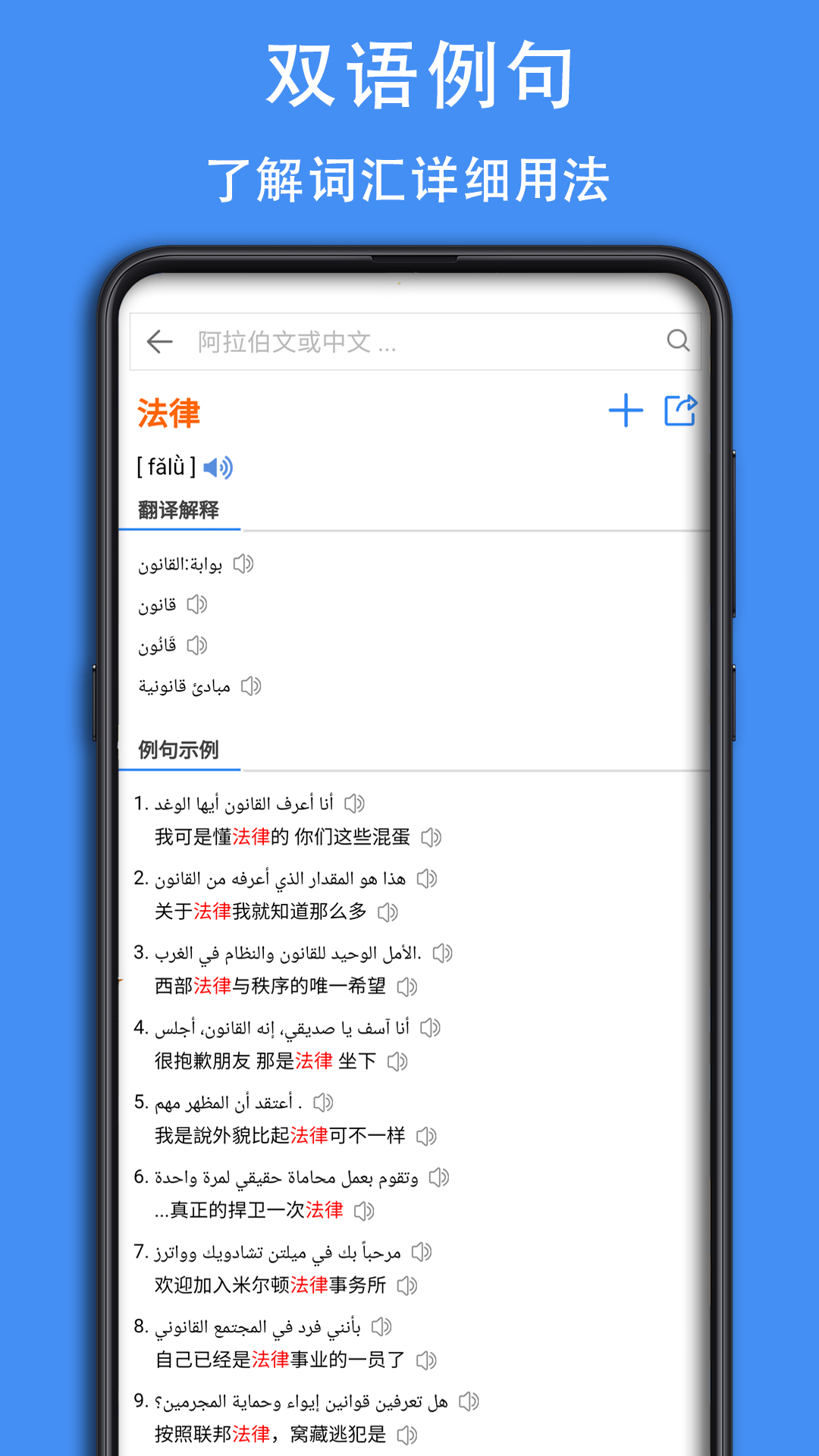 阿汉词典1