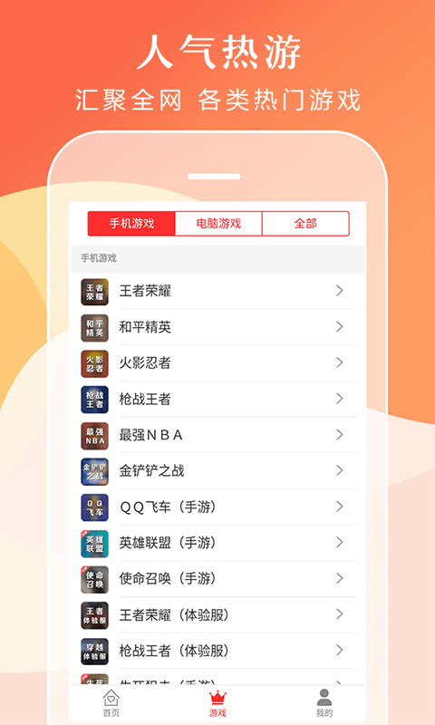 借号租截图2