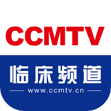 CCMTV临床频道医学视频