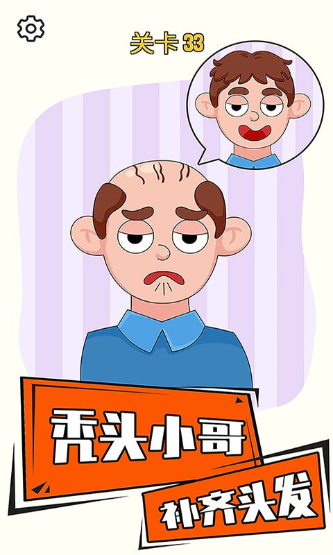 画龙点睛之笔截图2