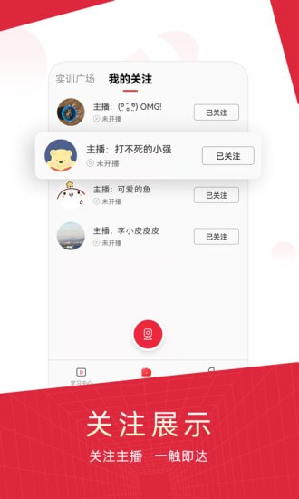 IRED虚拟实训截图4