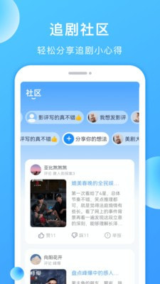 多多美剧app下载截图4