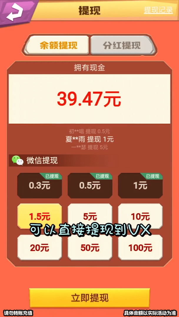 羊毛薅薅薅截图1