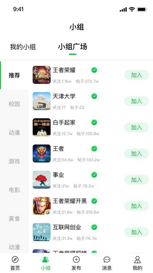 校友网截图4