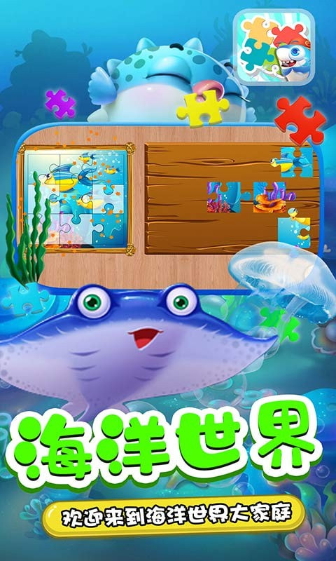 迷你水族馆截图5