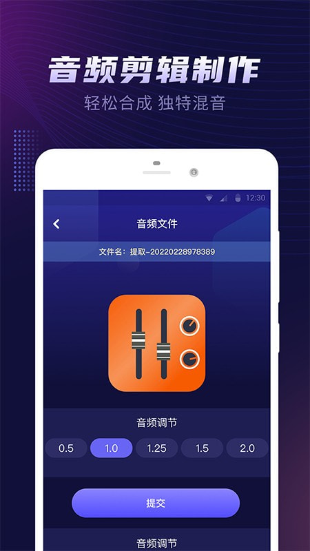 视频音乐提取器截图3