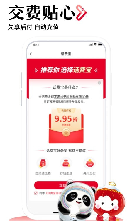 中国联通app客户端下载最新版2022截图1