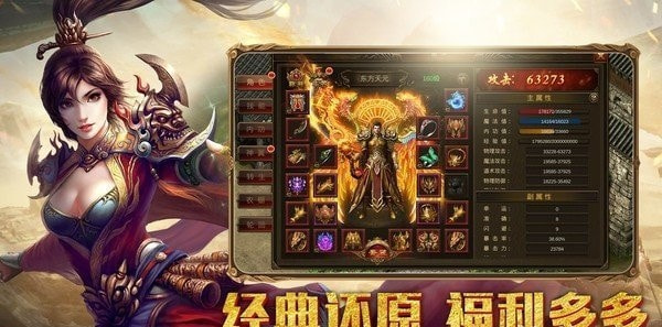 高爆传奇online截图2