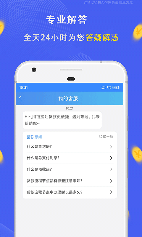 链接截图4