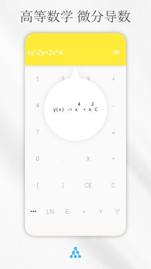 解方程计算器3