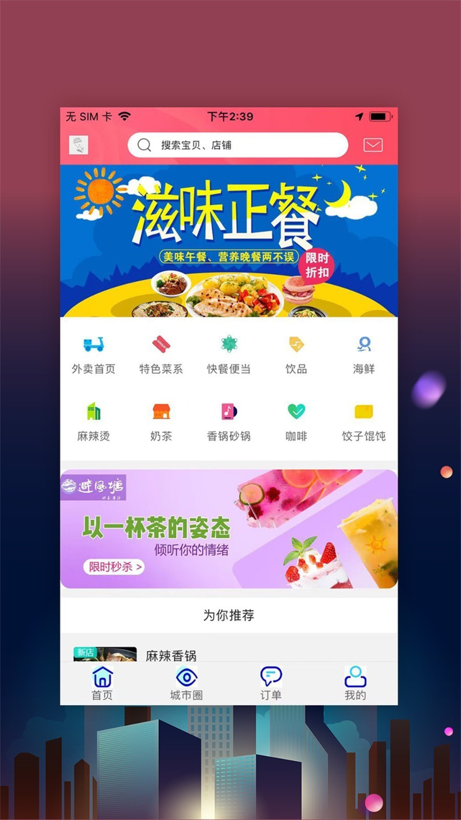 寿光零距离截图1