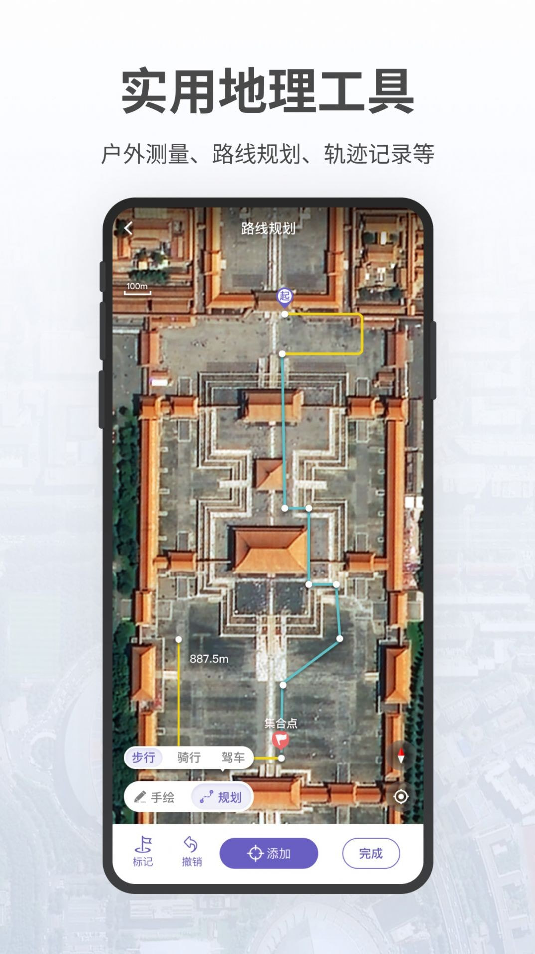 共生地球app长光卫星地图导航截图3