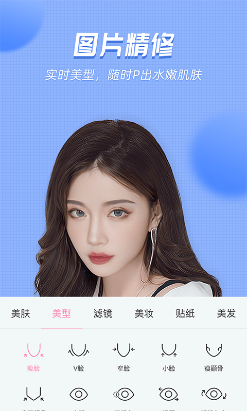 视频美颜管家截图3